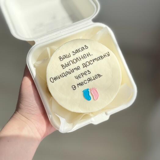Бенто буду через 9 месяцев