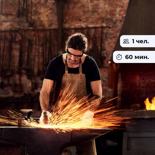 Хранитель традиций. Мастер-класс по кузнечному делу