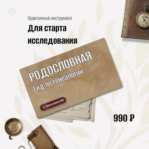 🎖 Подарок  защитнику 🎁 Подарочный гид для самостоятельного исследования