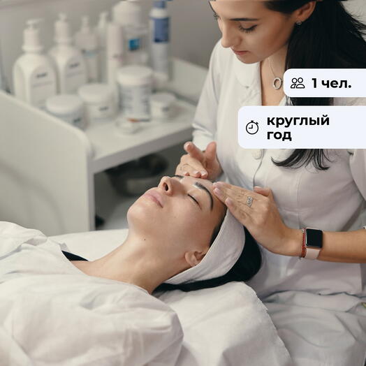 Будь прекрасна! Посещение клиники косметологии