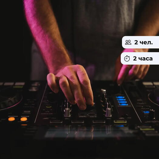 DJ academy. Мастер-класс по диджеингу