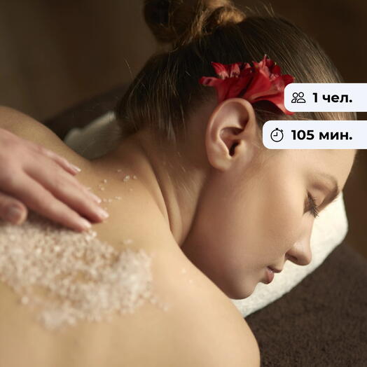 Мгновенное сияние.  Комплексная спа-программа