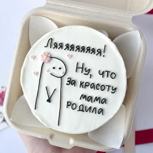 Бенто на день рождение « Ляяя ну , что за красоту мама родила» подруге / девушке / жене / сестре