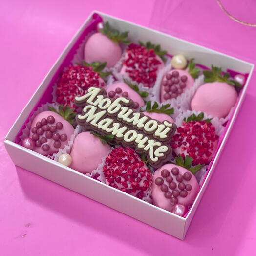 Клубника в шоколаде ( 12 -16 ягод) подарочный набор «Любимой мамочке»