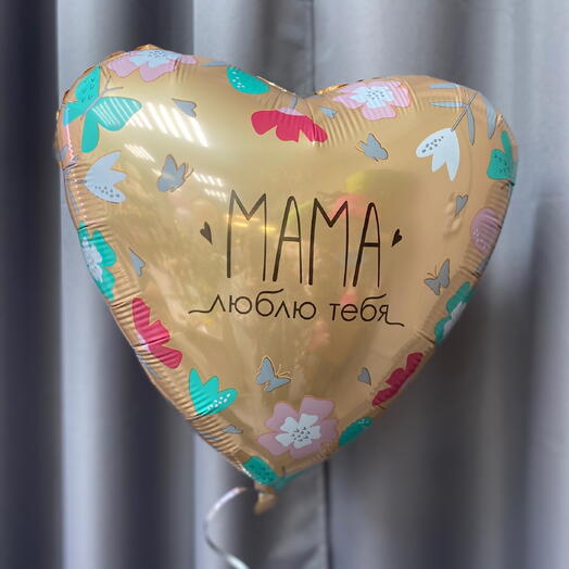 Шар фольгированный для мамы ♥️