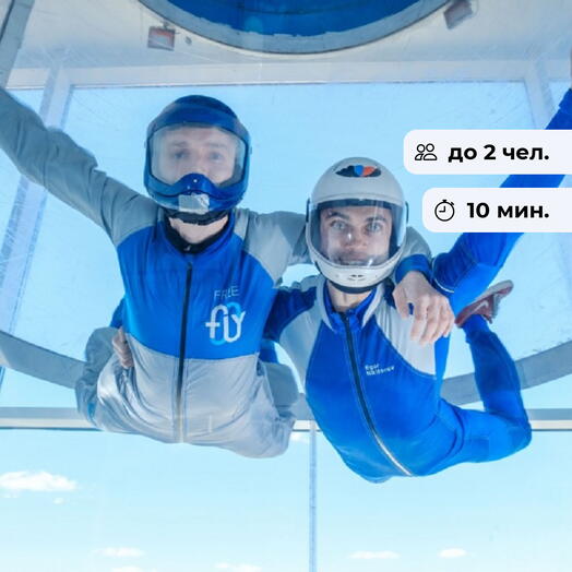 Аэропара. Полет в аэротрубе