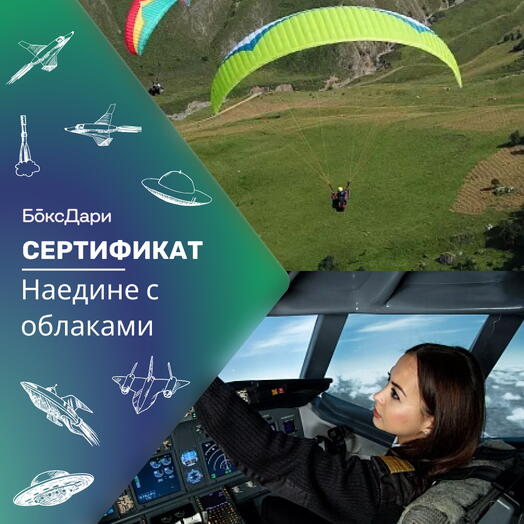 🎀 Подарочный набор «Наедине с облаками» 💝