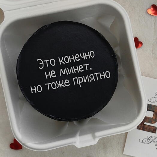 Бенто торт Любимому мужчине это конечно не м**ет
