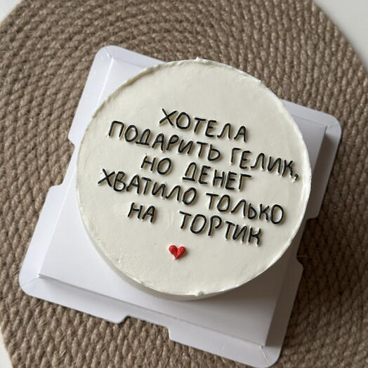 Бенто торт с юмористичной надписью
