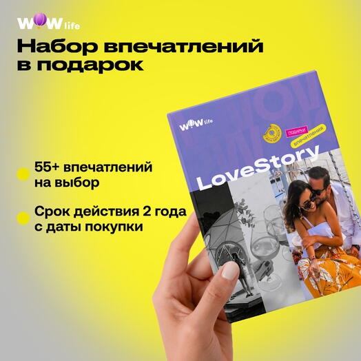 Certificado de regalo"LoveStory"