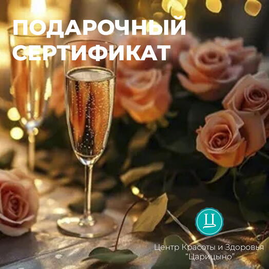 Спа-программа для двоих «Райское Наслаждение»