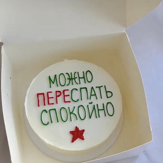 Торт 1 кг на 23 февраля парню другу любимому