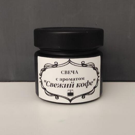 Свеча с ароматом "Свежий кофе"