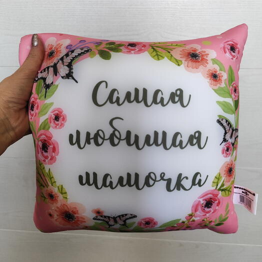 Самая любимая мамочка