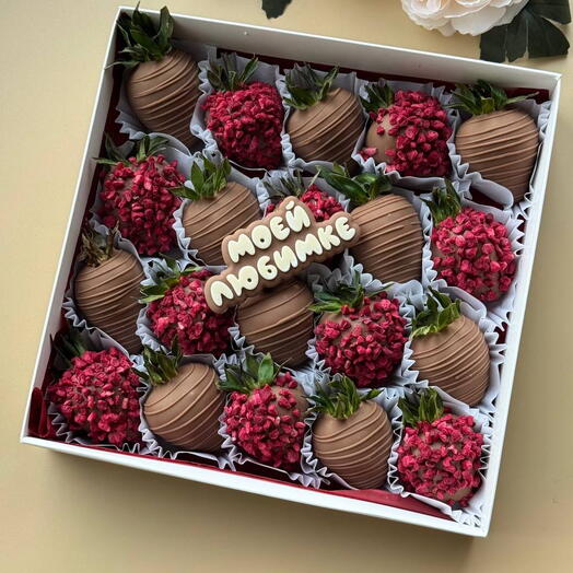 Клубника для моей любимки😍