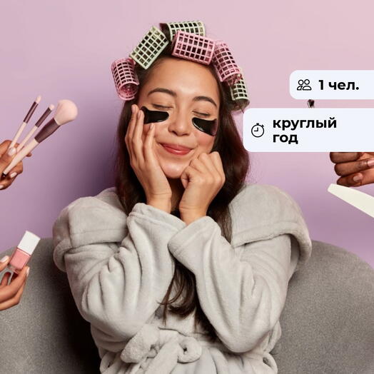 Легенды о прекрасном. Посещение студии косметологии