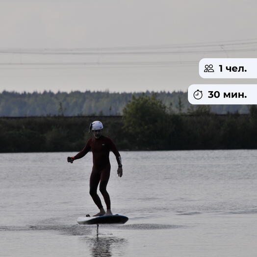Пробег волны. Катание на электрогидрофойле под руководством инструктора