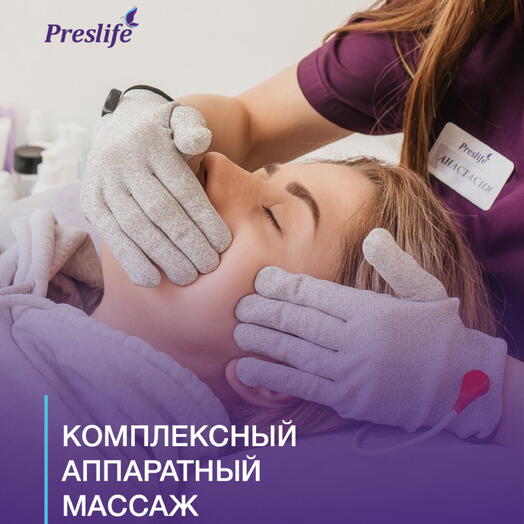 Подарочный сертификат на Комплексный аппаратный массаж