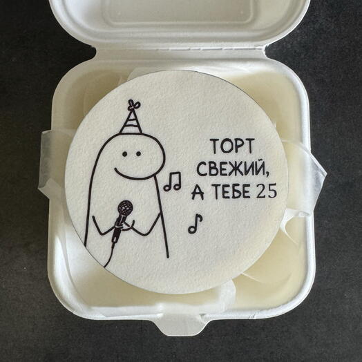 Бенто Торт свежий, а тебе на День рождения Мужчине / женщине