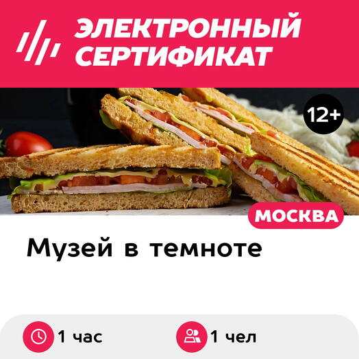 Подарочный сертификат Мастер-класс Mamma Mia! для 1 чел. в составе группы (1 час)