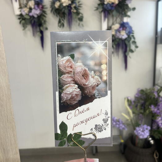 Конверт «С днем рождения!» 3.0 тц