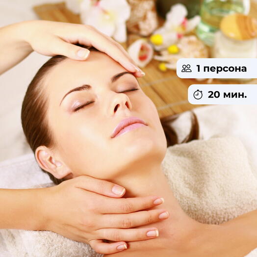 Минуты блаженства. Бирманский массаж головы