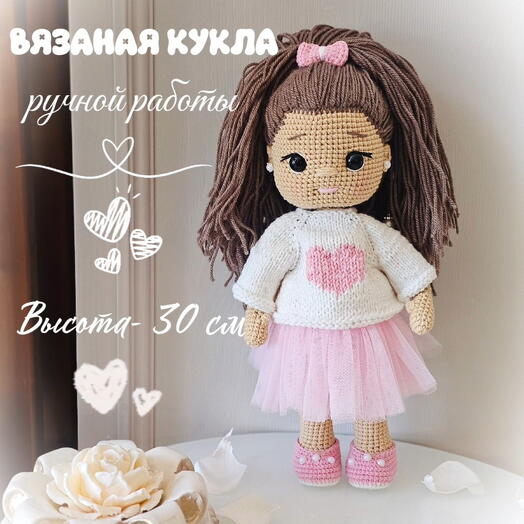 Кукла в фатиновой юбочке ручной работы " Ева"
