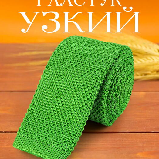 Галстук узкий мужской вязаный однотонный зеленый