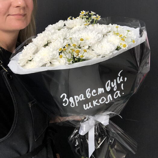 Букет " Здравствуй, школа" к 1 сентября с хризантемой и ромашкой