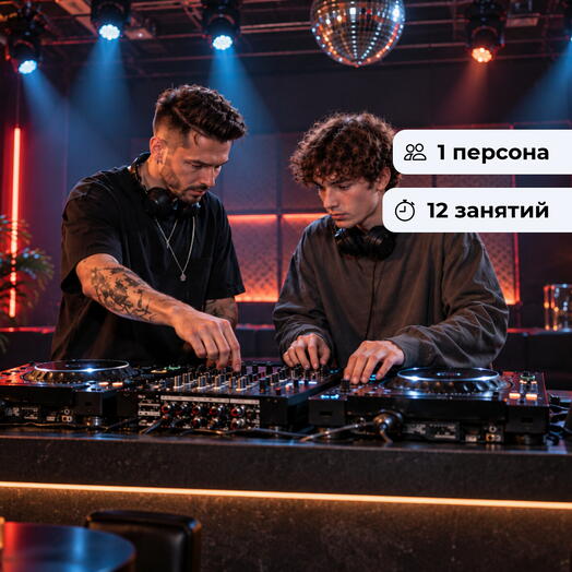EXPERT. Курс занятий по диджеингу