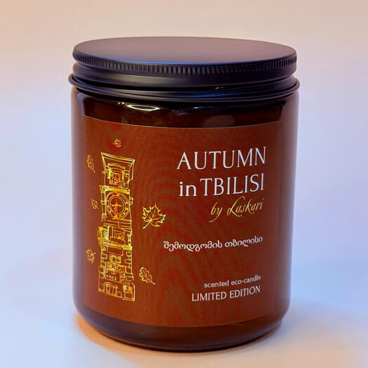 Свеча AUTUMN in TBILISI в подарочной коробке | Natural scented candle AUTUMN in TBILISI  in gift box 240 ml LASKARI™