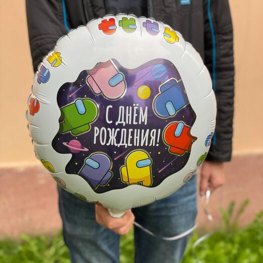 Шар Amogng Us( 46 см)