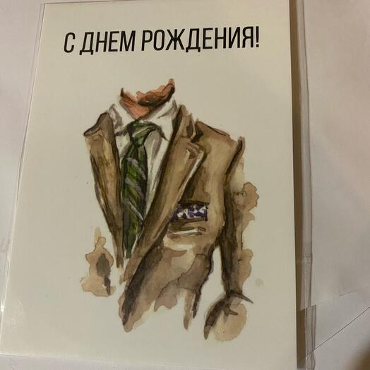 Открытка