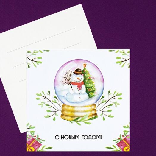Открытка С Новым Годом