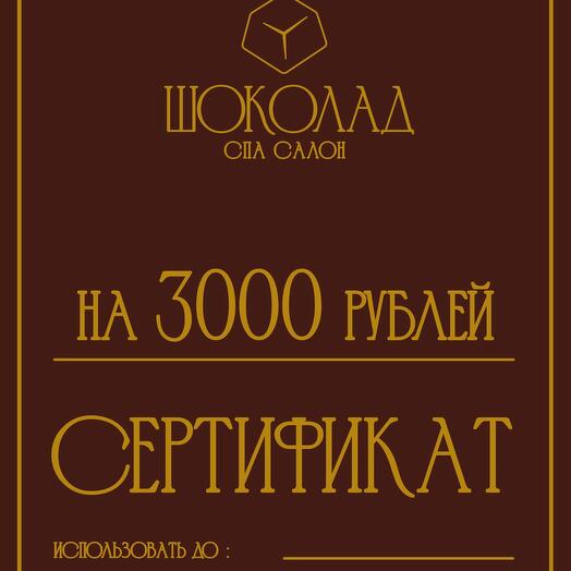 SPA certificate for 3000 rubles