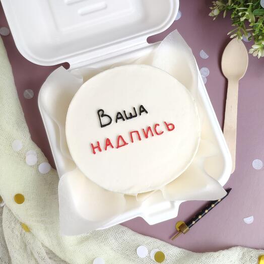 Бенто торт с вашей надписью индивидуальный