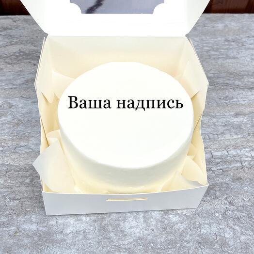 Bento cake with your inscription 400-450 gr