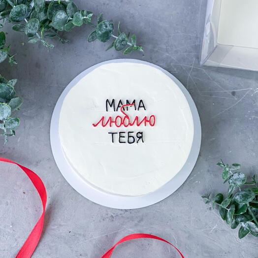 Бенто торт 600 гр. «Мама люблю тебя»