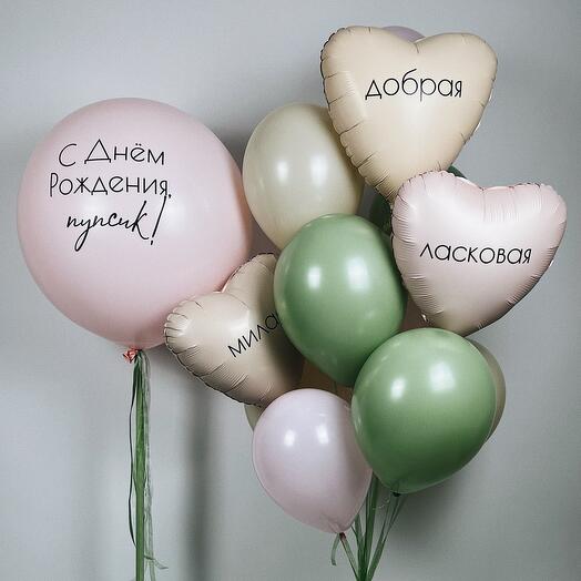 С днём рождения, пупсик