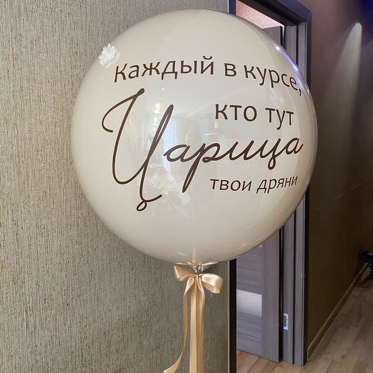 Giant Ball 55cm with individual inscription