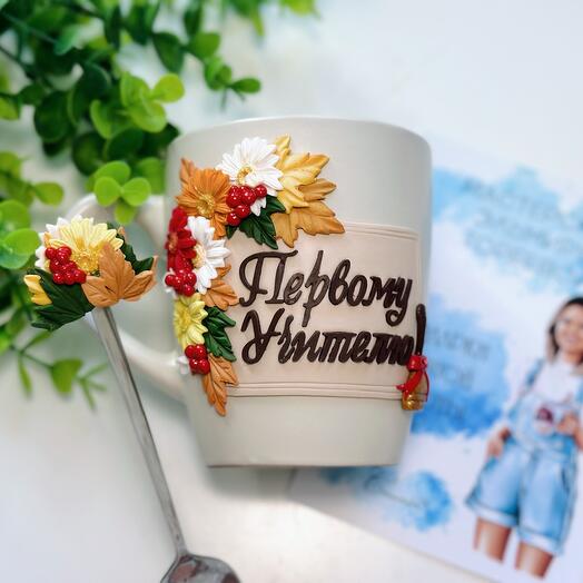 Оригинальный подарок учителю на 1 сентября