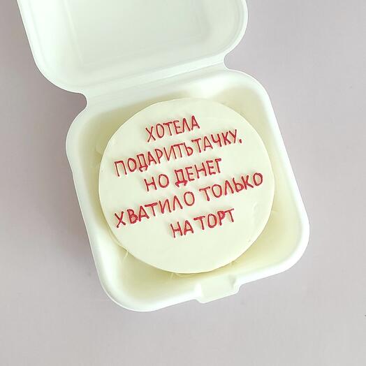 Бенто торт "Хотела подарить"