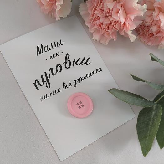 Открытка Маме