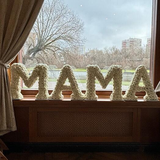 МАМА из цветов