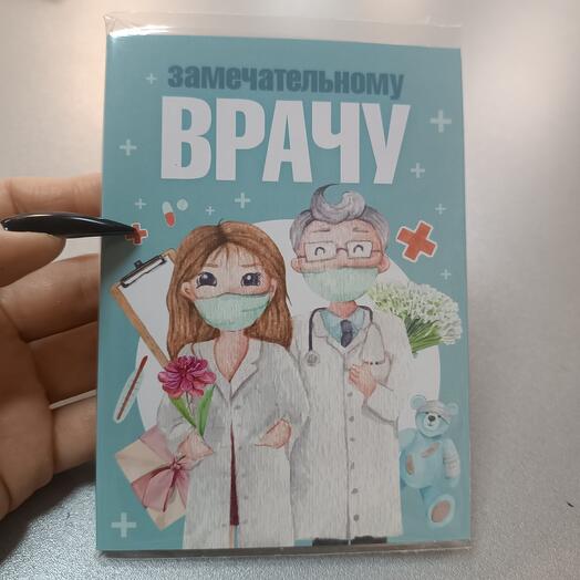 Открытка с шоколадом на 2 плитки