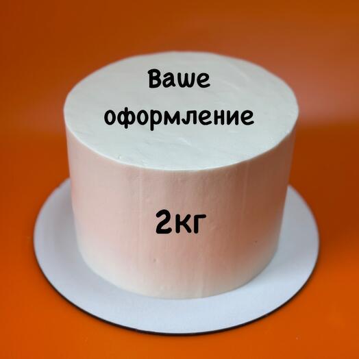 Торт 2кг