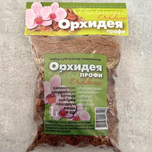 Грунт для орхидей Орхидея профи 1л