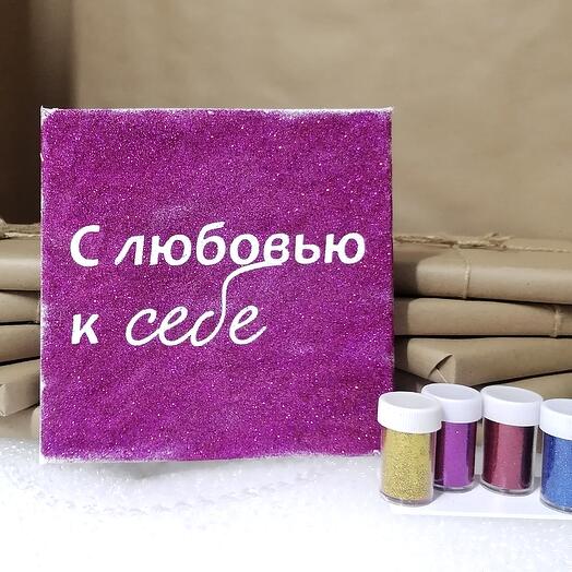 Картина сюрприз блестками 20*20 (фиолетовый)