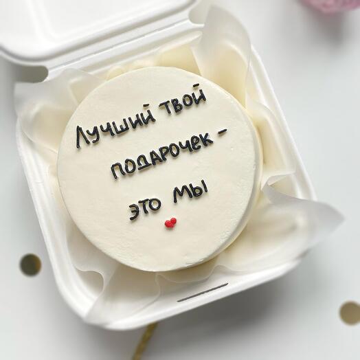 Бенто "Лучший твой подарочек"