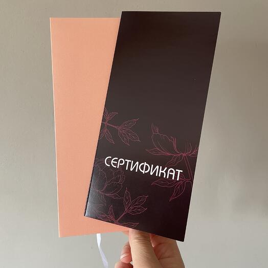 Подарочный сертификат на «Мастер класс по букетам»
